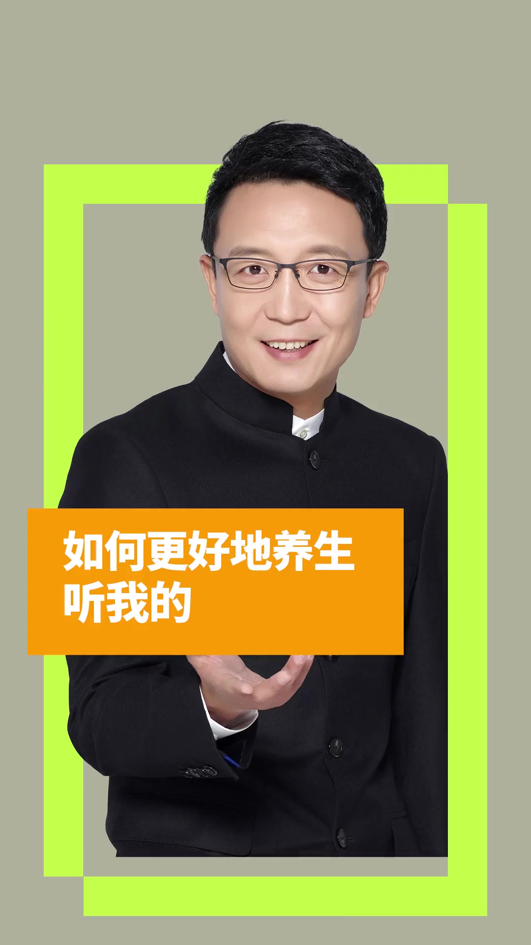 @會中醫養生的楚楚