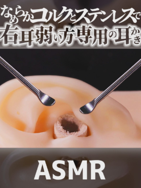 @音蜜 onmitsu ASMR