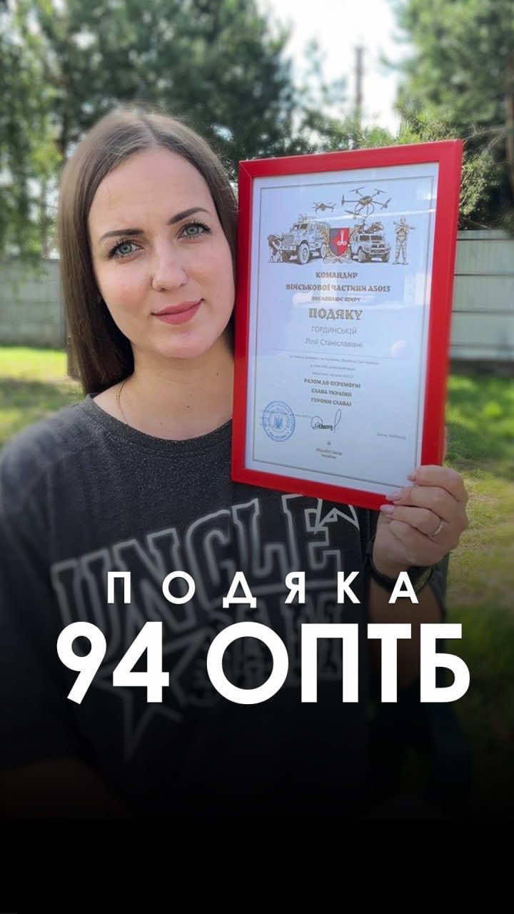 @ГОРДИНСЬКА