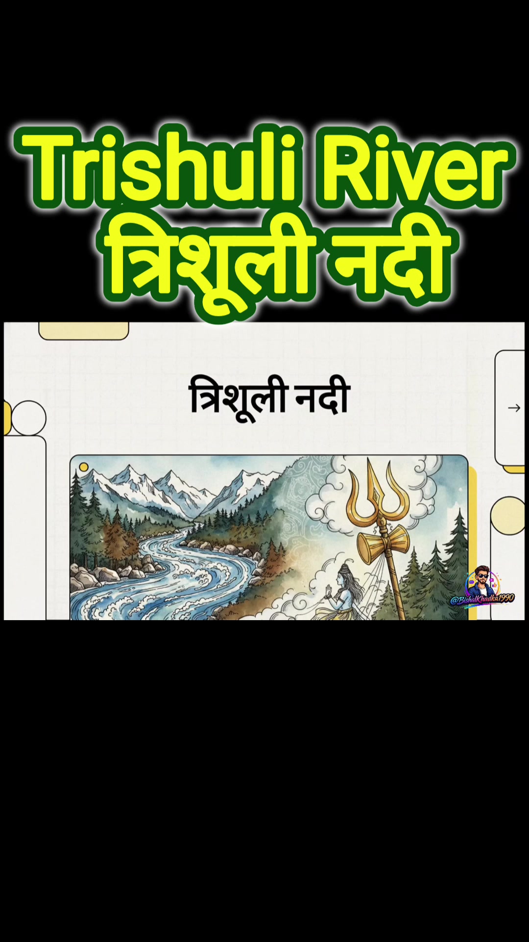@Jantako Aawaj