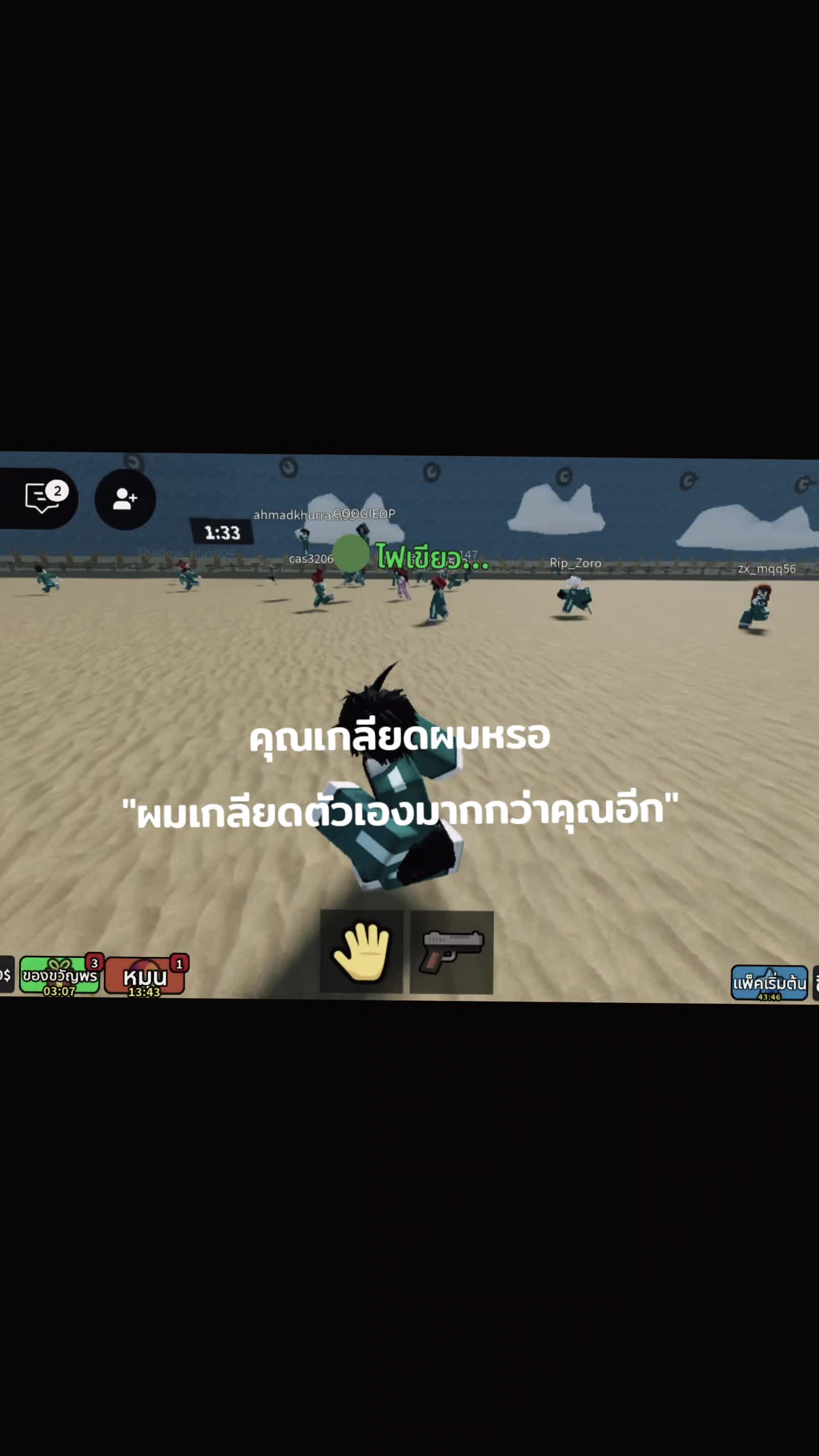 @เปียกปูน