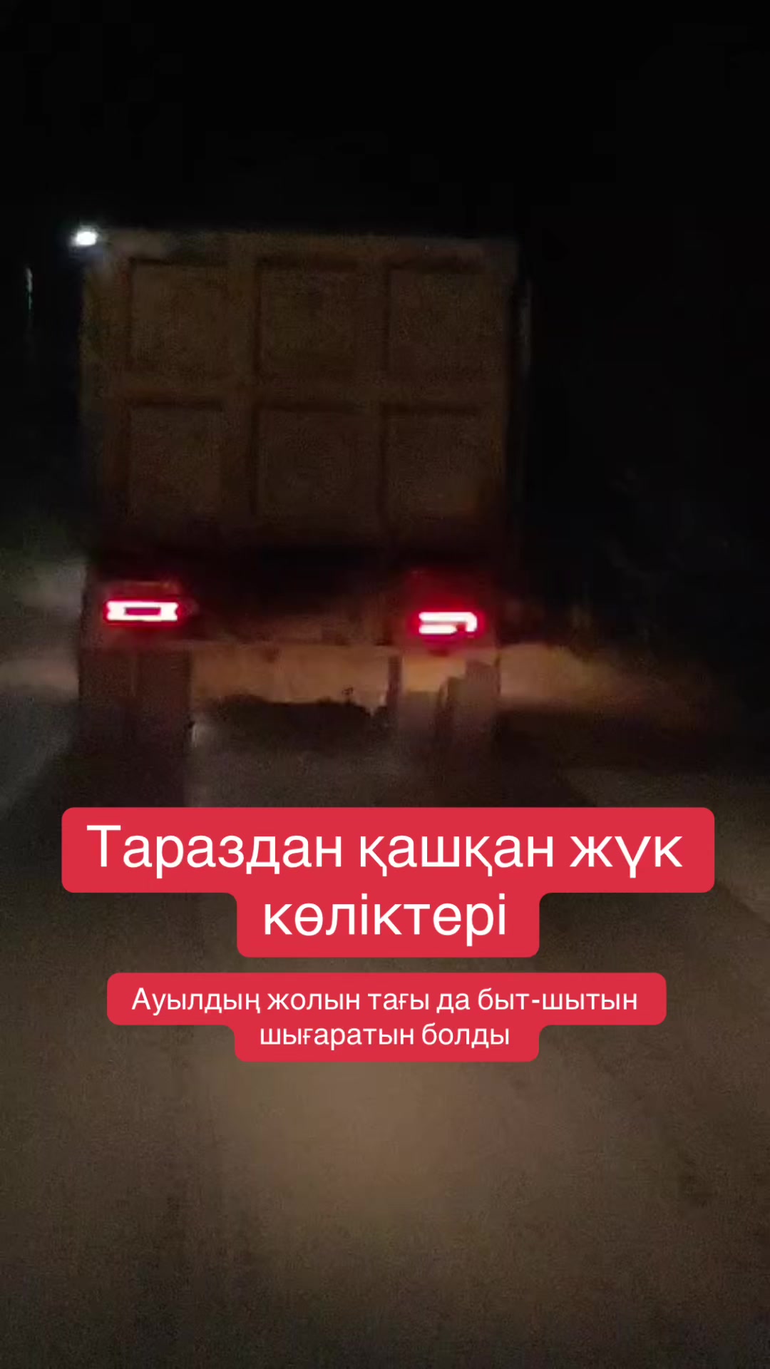 @Айбек