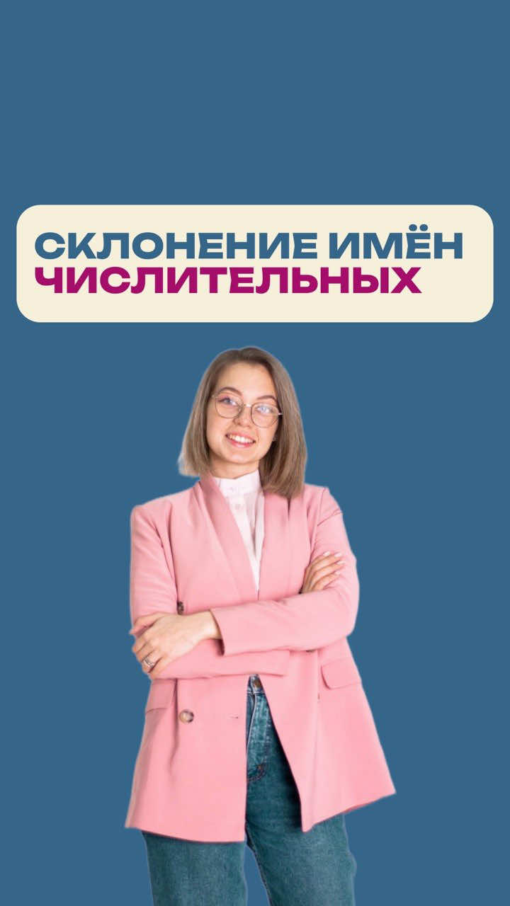 @Школа Глагола
