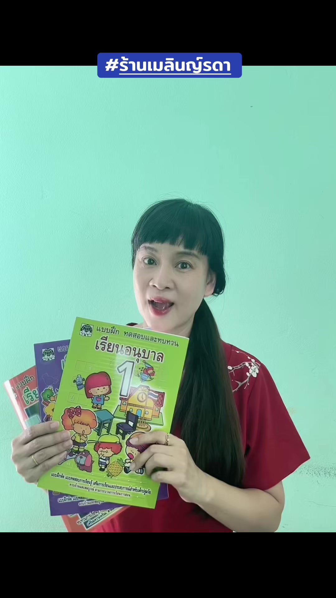 @เมลินญรดา
