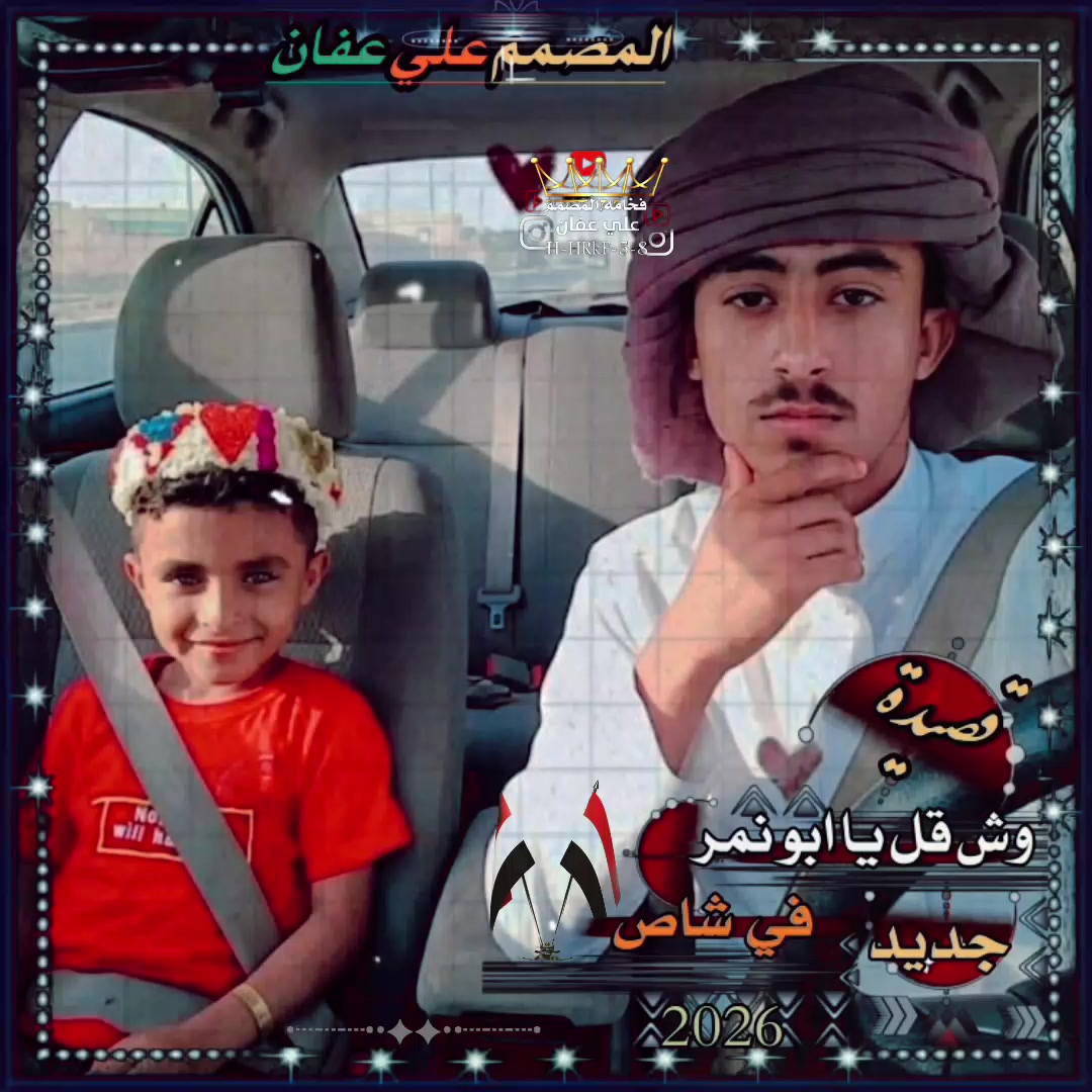 @المصمم علي عفان