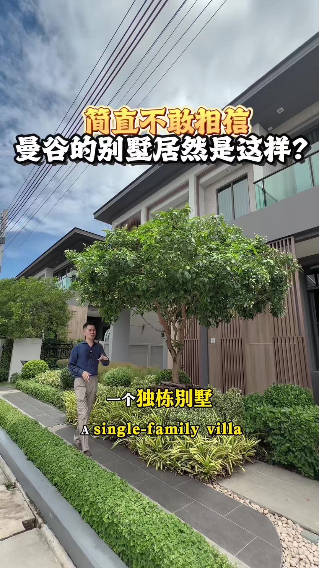 @阿德在泰国房产日常