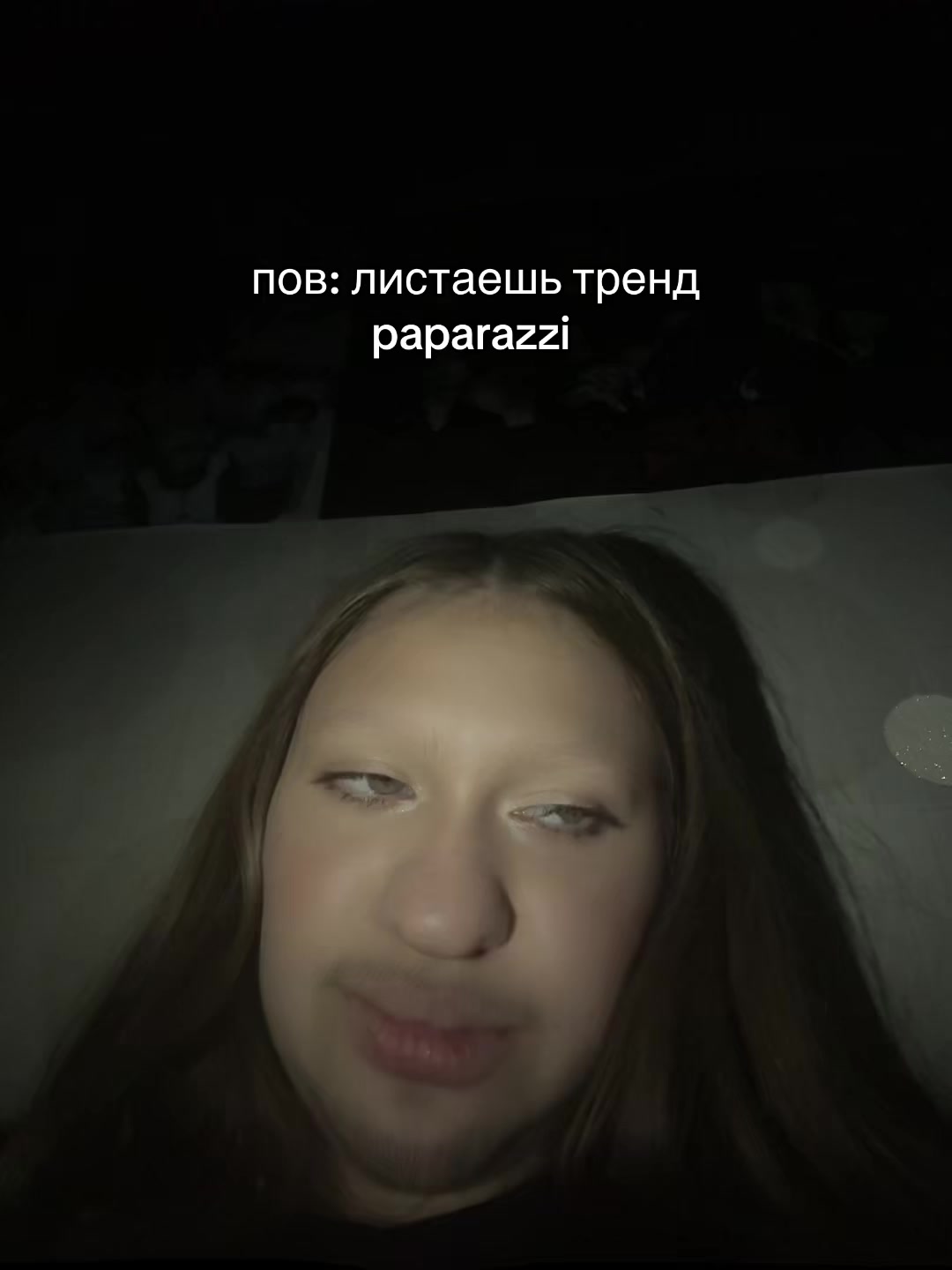 @Жена)