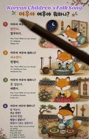 @๐ Korean Pages ๐
