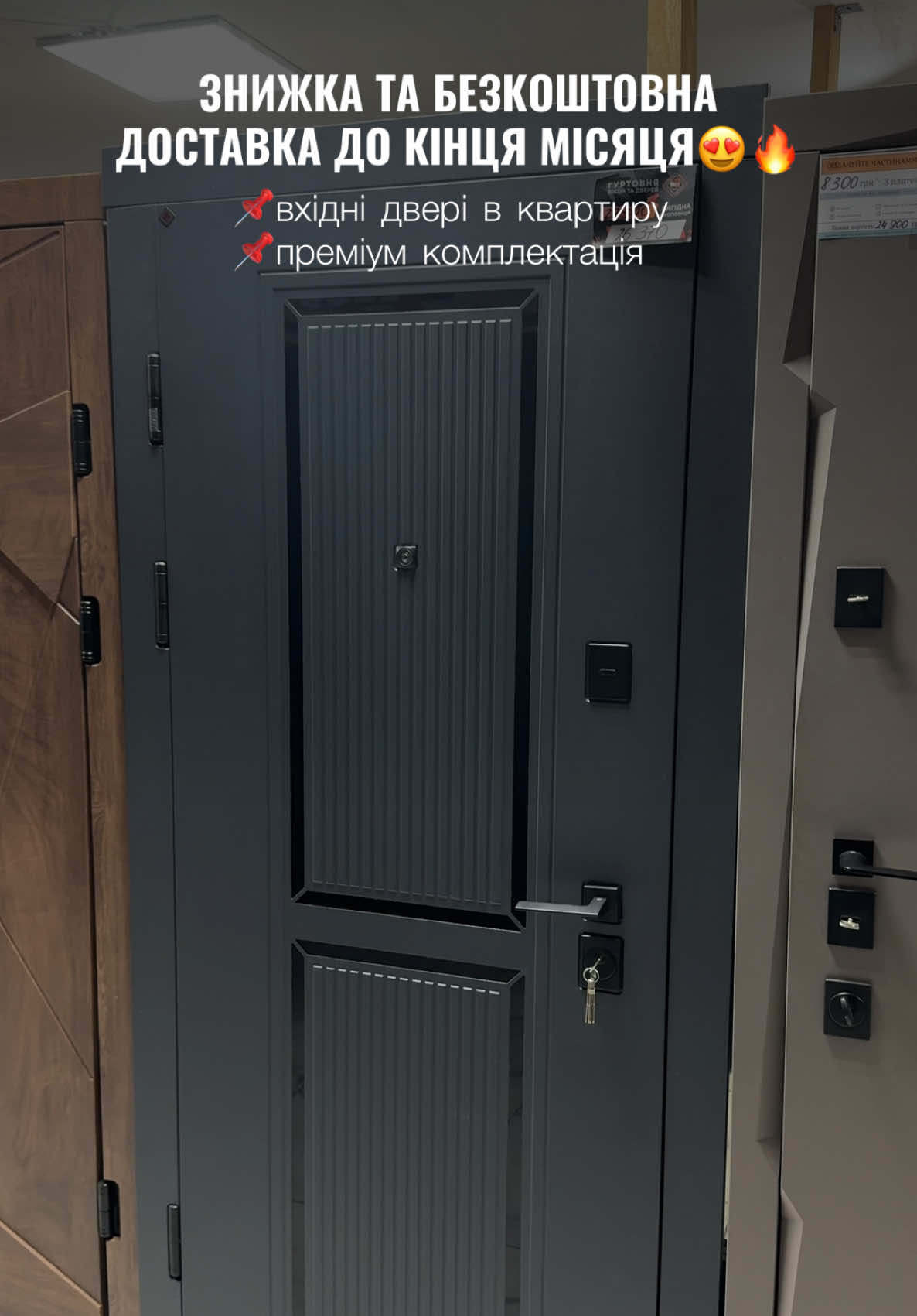 @ДВЕРІ З ТВОЄЇ МРІЇ🔥
