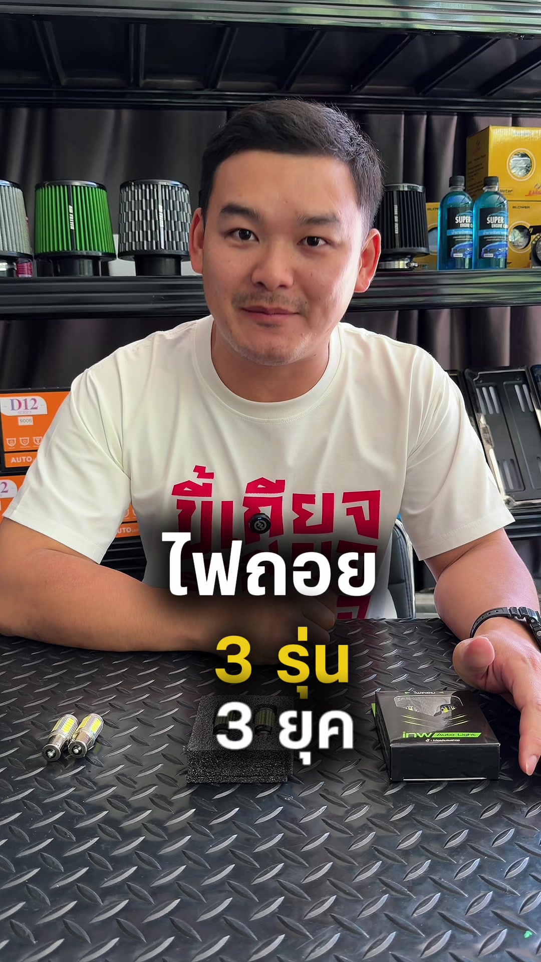 @Mos Apiwat