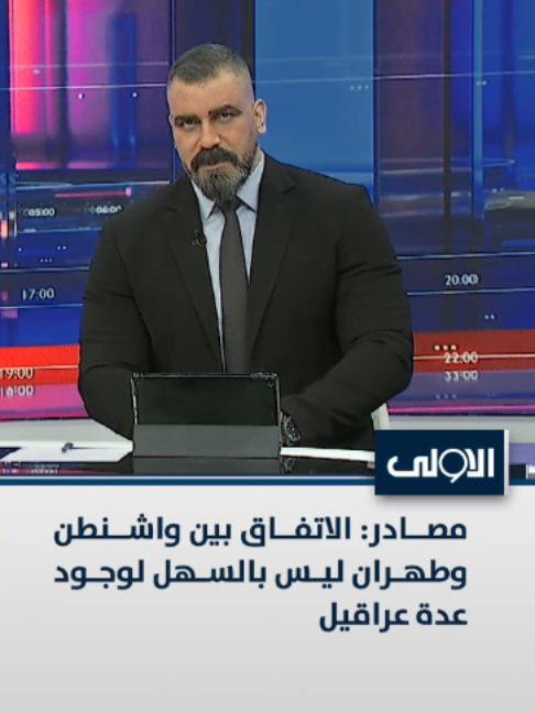 @alawla tv قناة الاولى العراقية