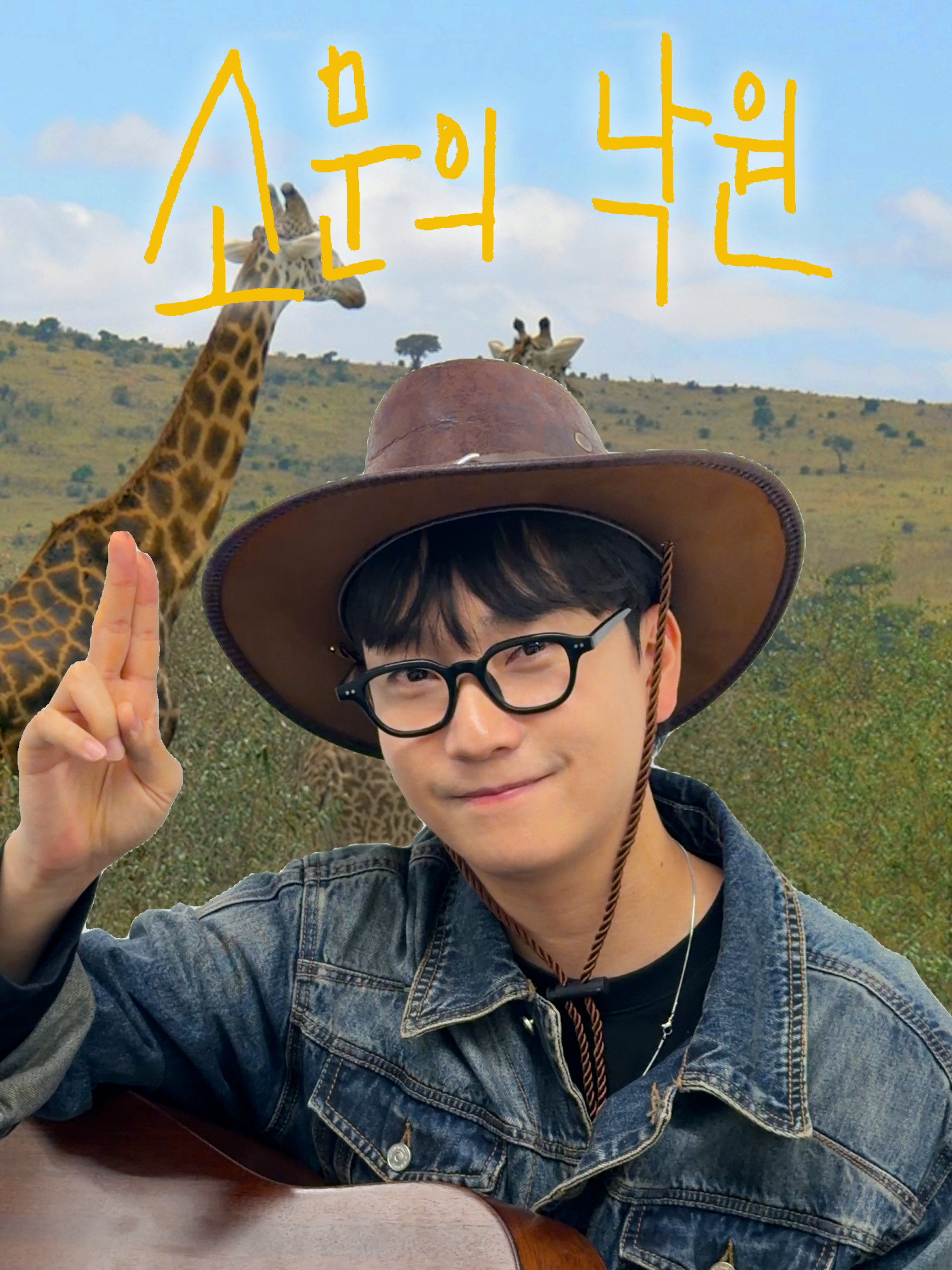 @109 (일공구)