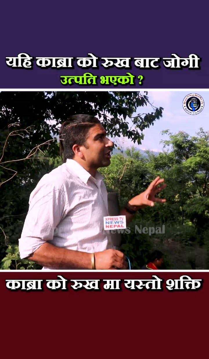 @xpress tv news nepal