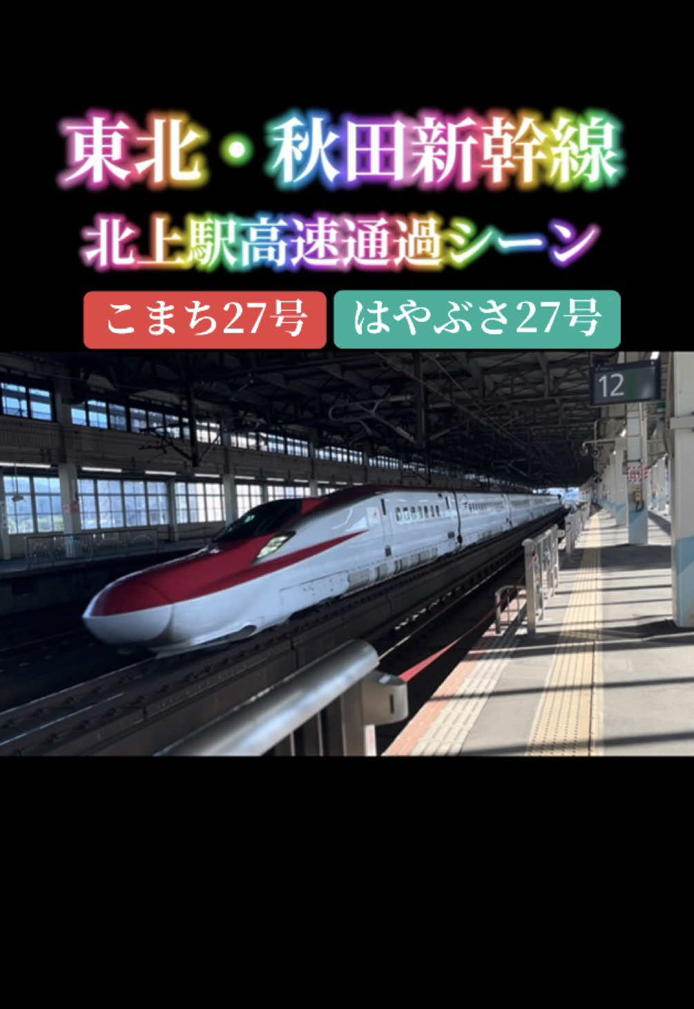 @撮り鉄の部屋🦋✩.*˚