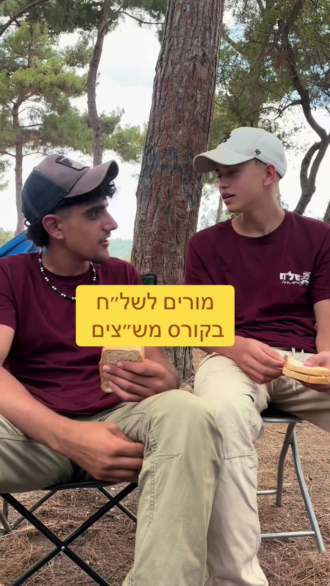 @המורה לשל"ח - הרצאות חינוך