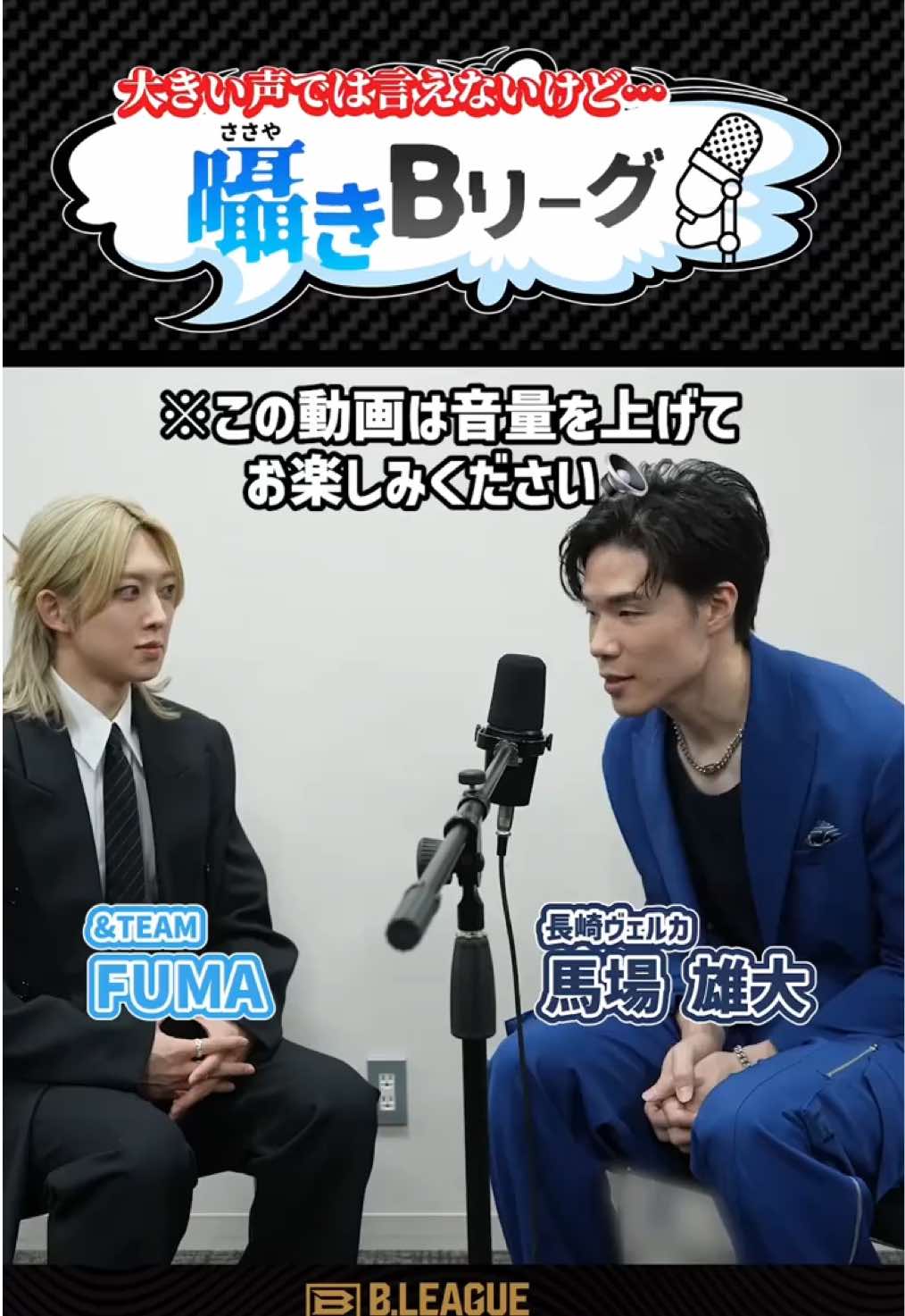 @Bリーグ