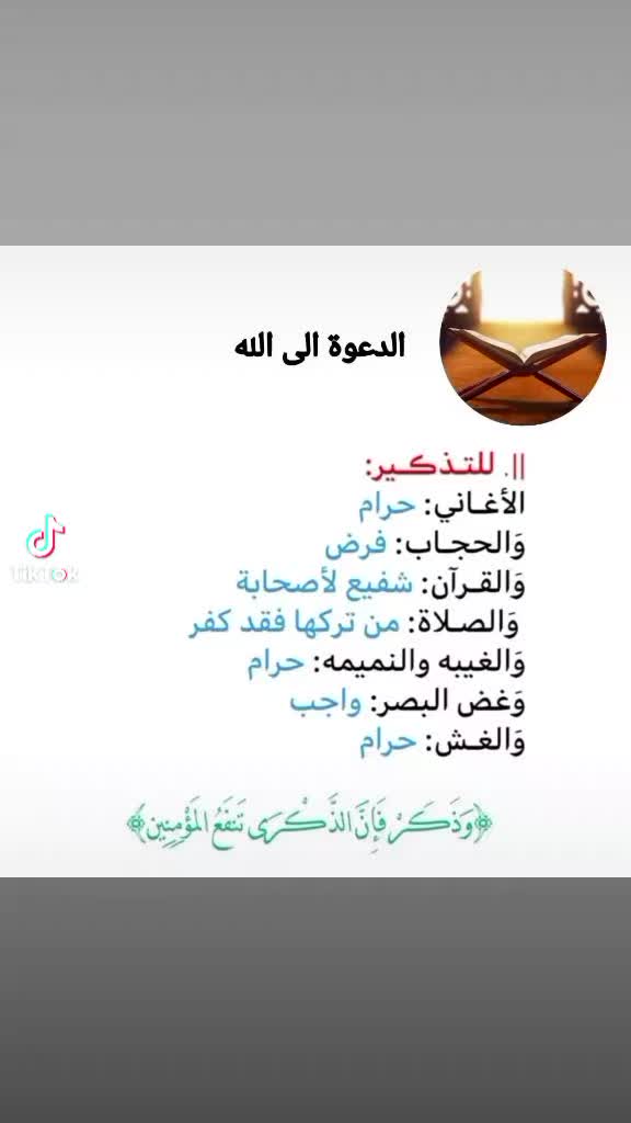 @طريق الهداية