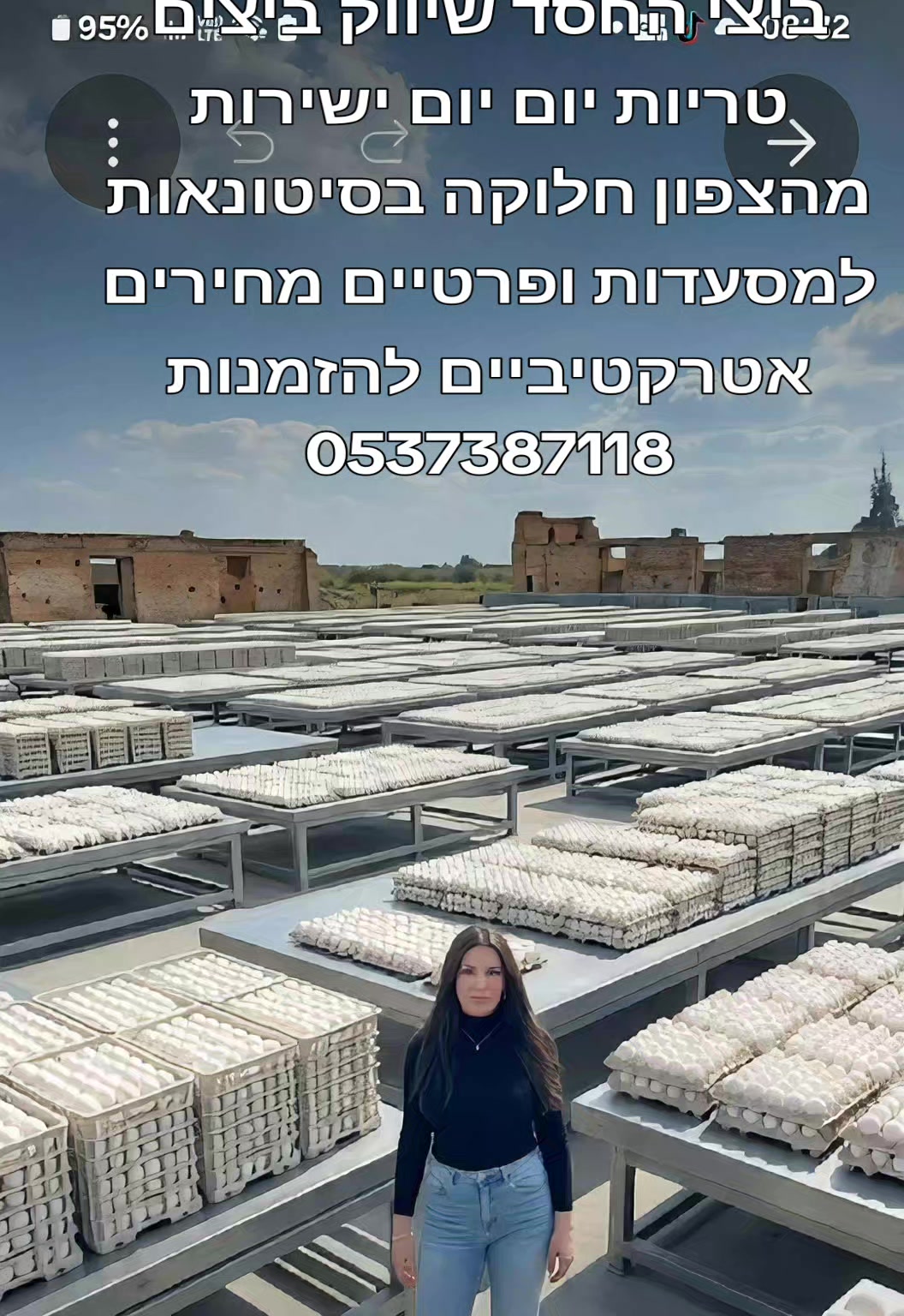 @ביצי החסד