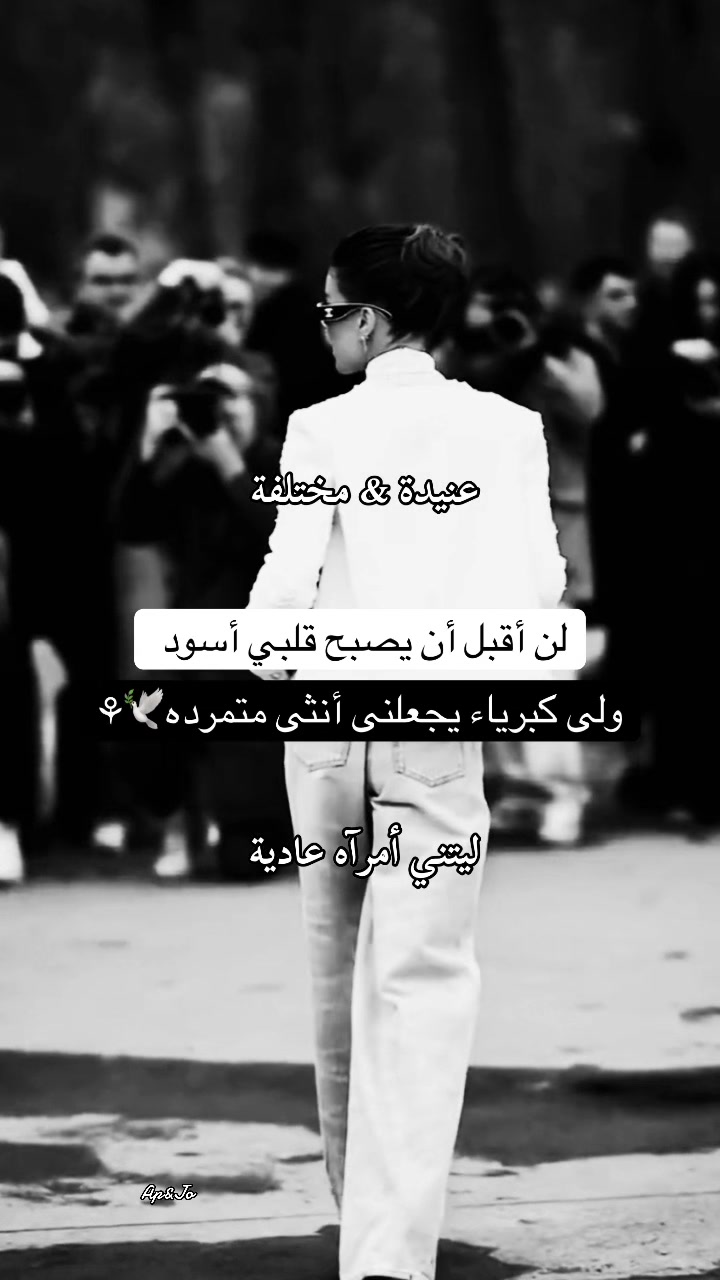 @عنيدة&مختلفة