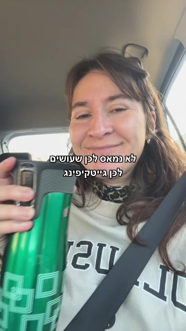 @מירב מלכת הזבל והעציצים
