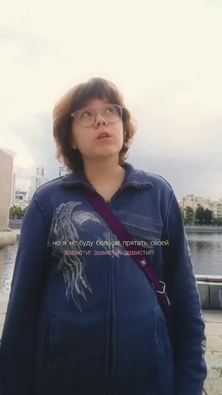 @позорница энка(?)