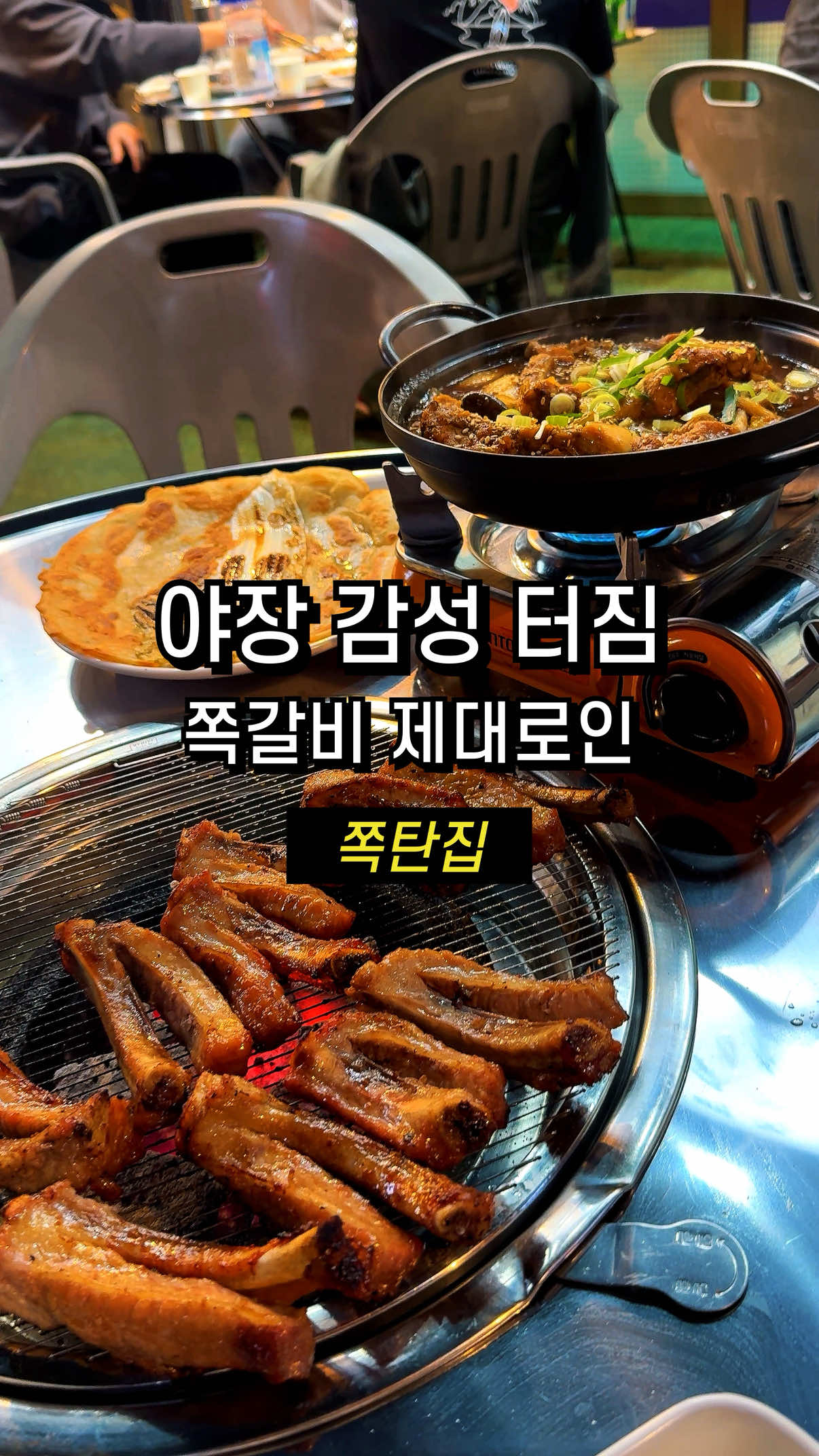 @충주맛집 원주맛집 호잇닷컴