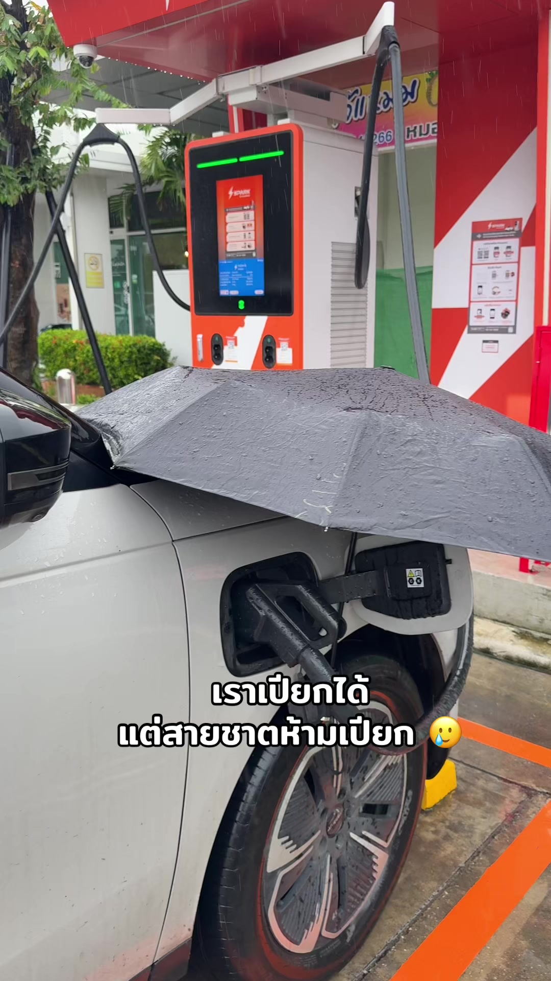 @ไอซ์ วังน้อย
