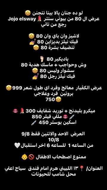 @Jojo elsawy makeup artist๐