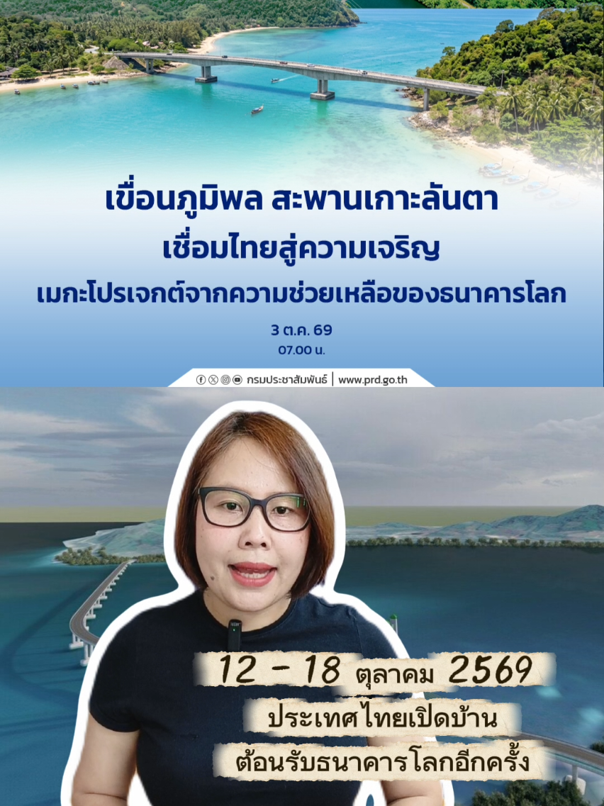 @สำนักงานประชาสัมพันธ์ที่ 5
