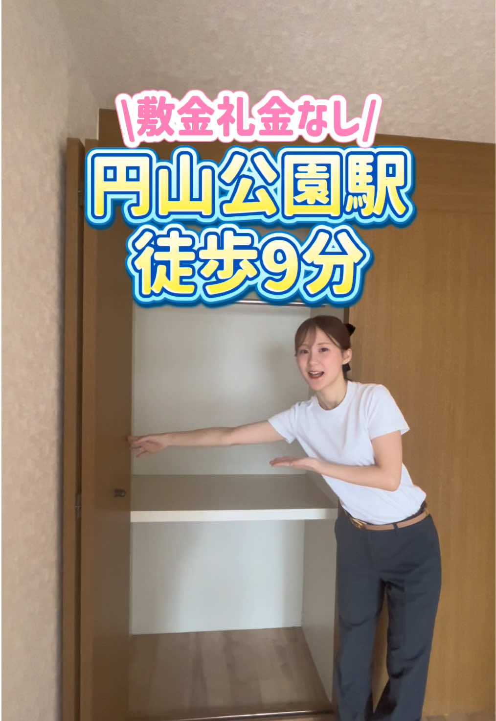 @札幌 不動産女子┊︎Check