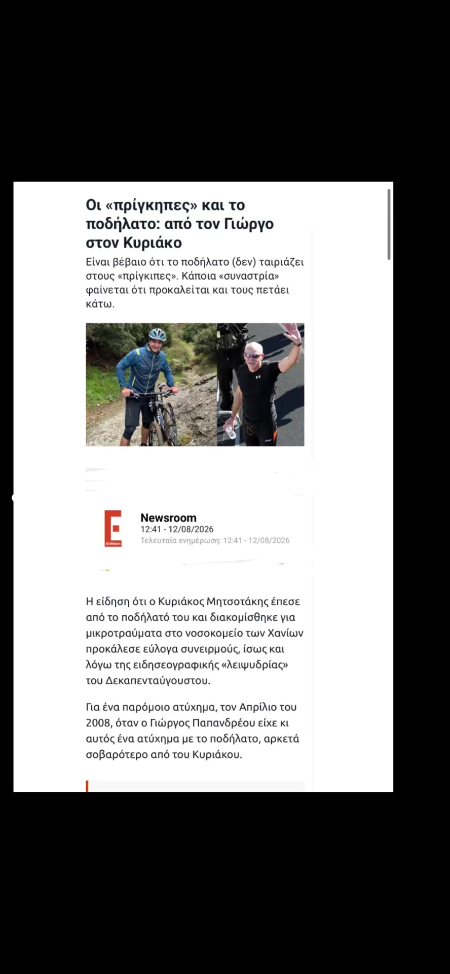 @Ελλάδα 2025-2026