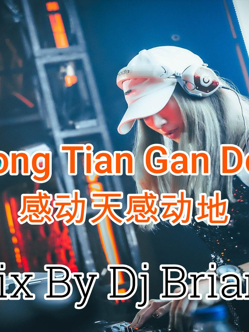 @djbrianbie