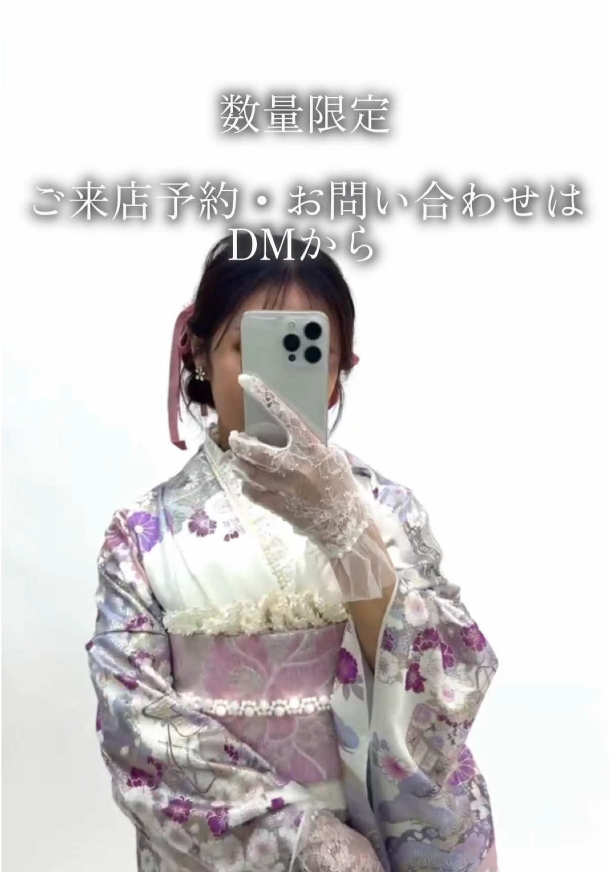 @【公式】biwa桜 振袖&袴専門店