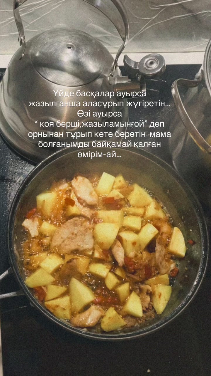 @Жанерке Муратжанкызы