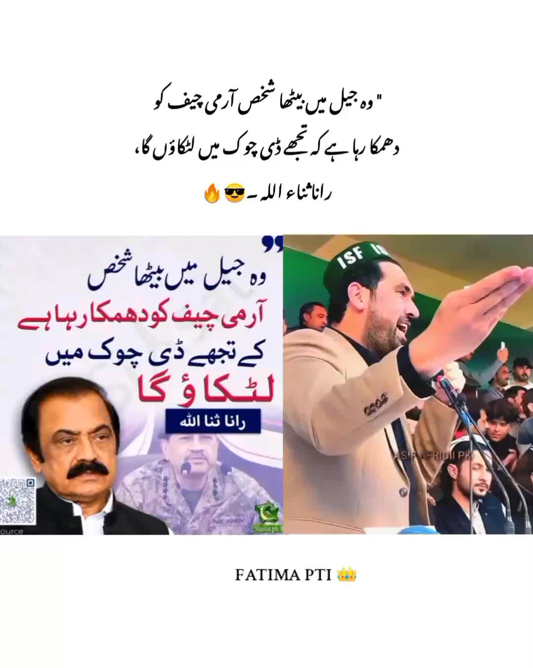 @💫 FATIMA PTI 💦✨