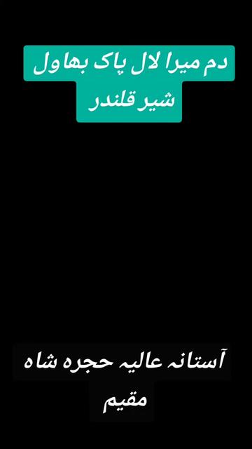 @🍁📱حجرہ شاہ مقیم 🌟🇵🇰