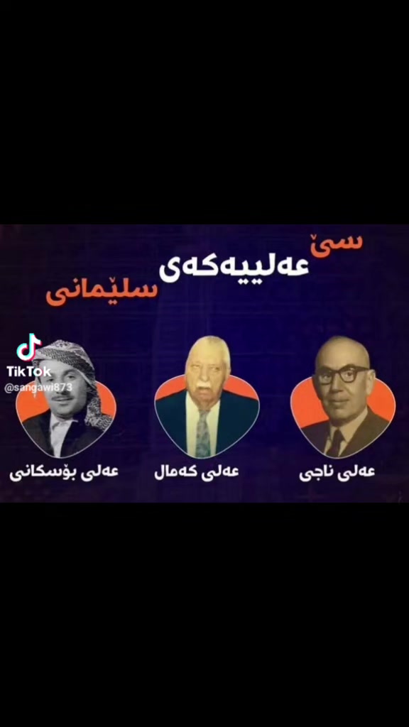 @وەستا ئامانج ساحە⚽