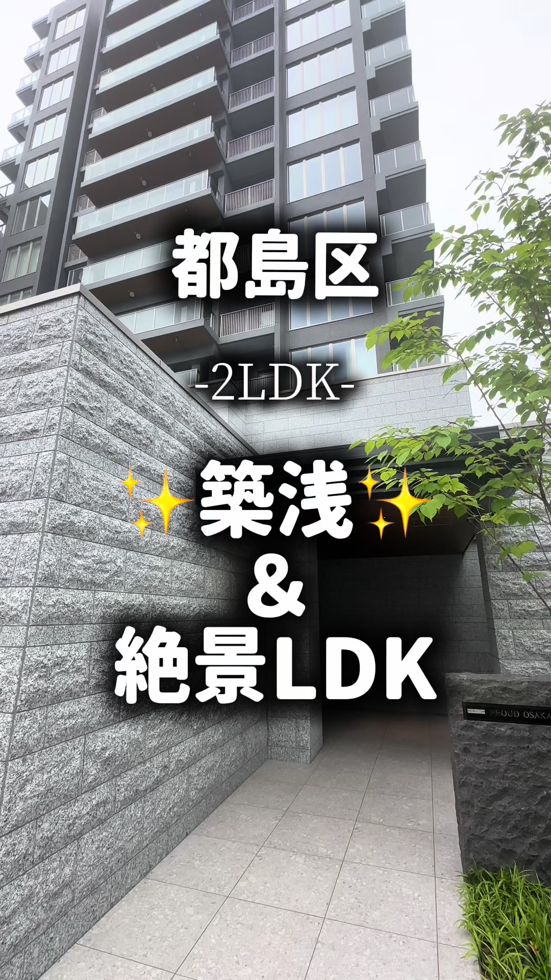 @暮らしノート|一人暮らし&同棲向け物件