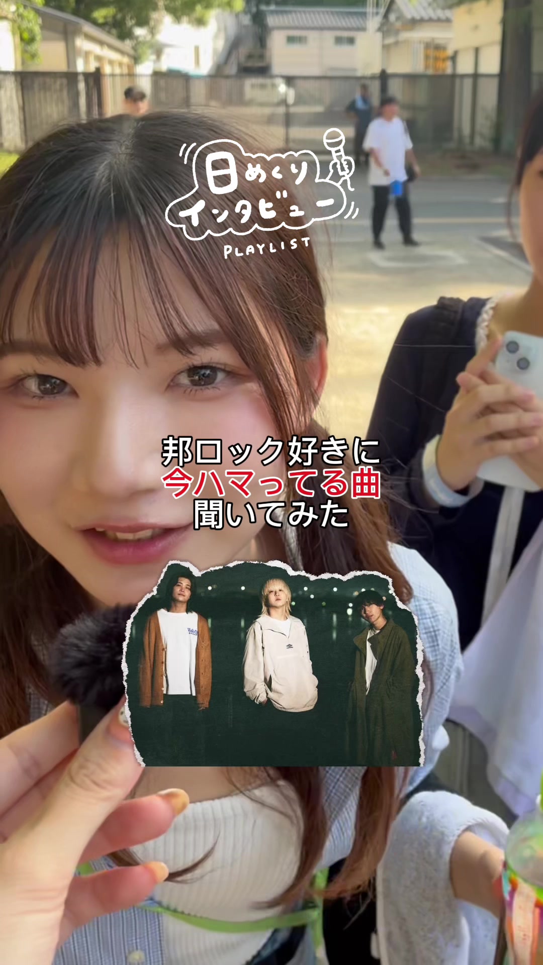 @日めくりプレイリスト