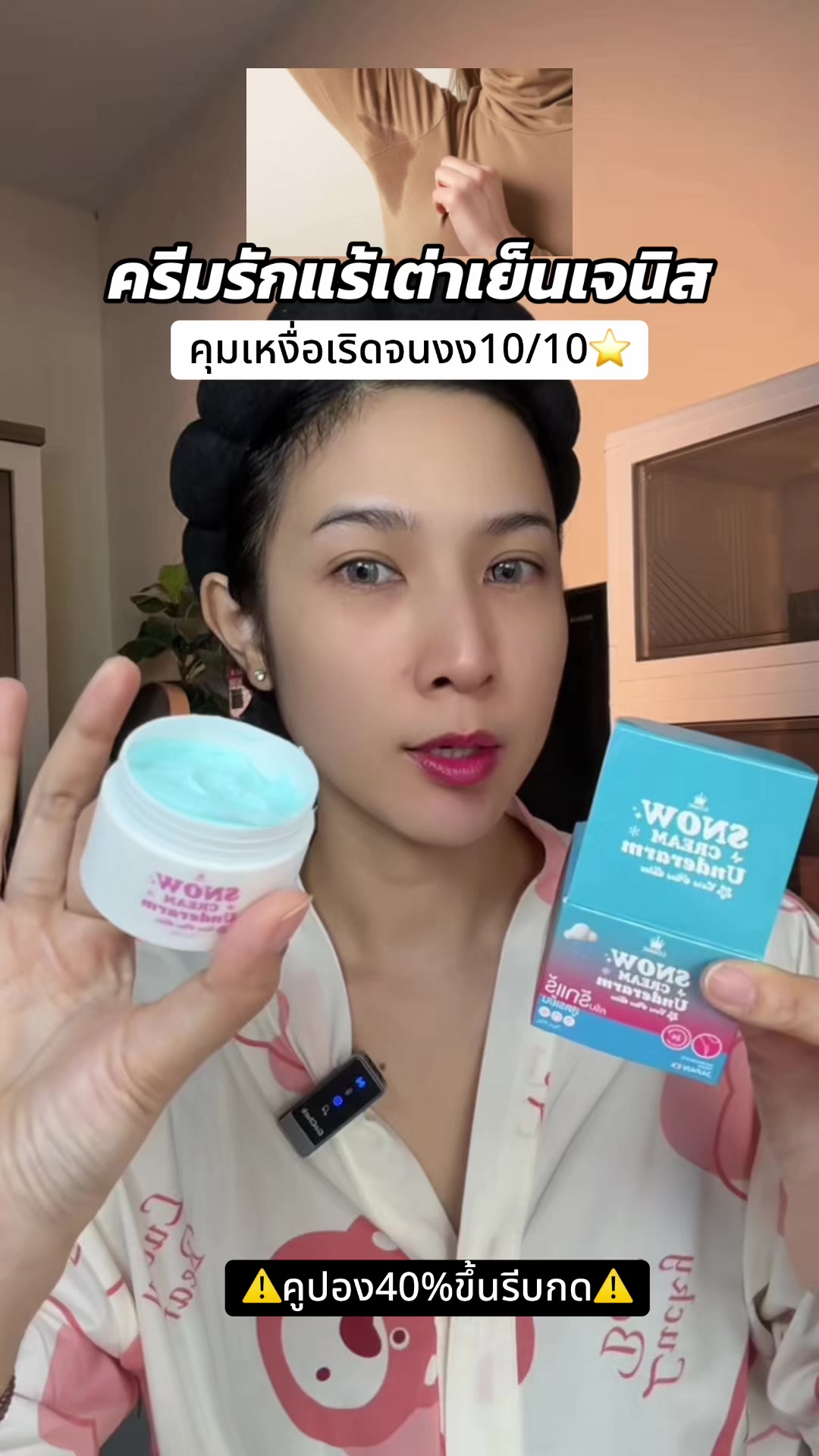 @ไป๋ชอบรีวิว