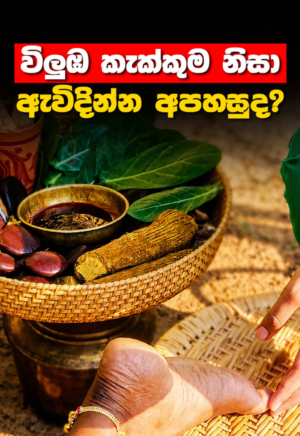 @Ceylon Hospital | Ayurveda