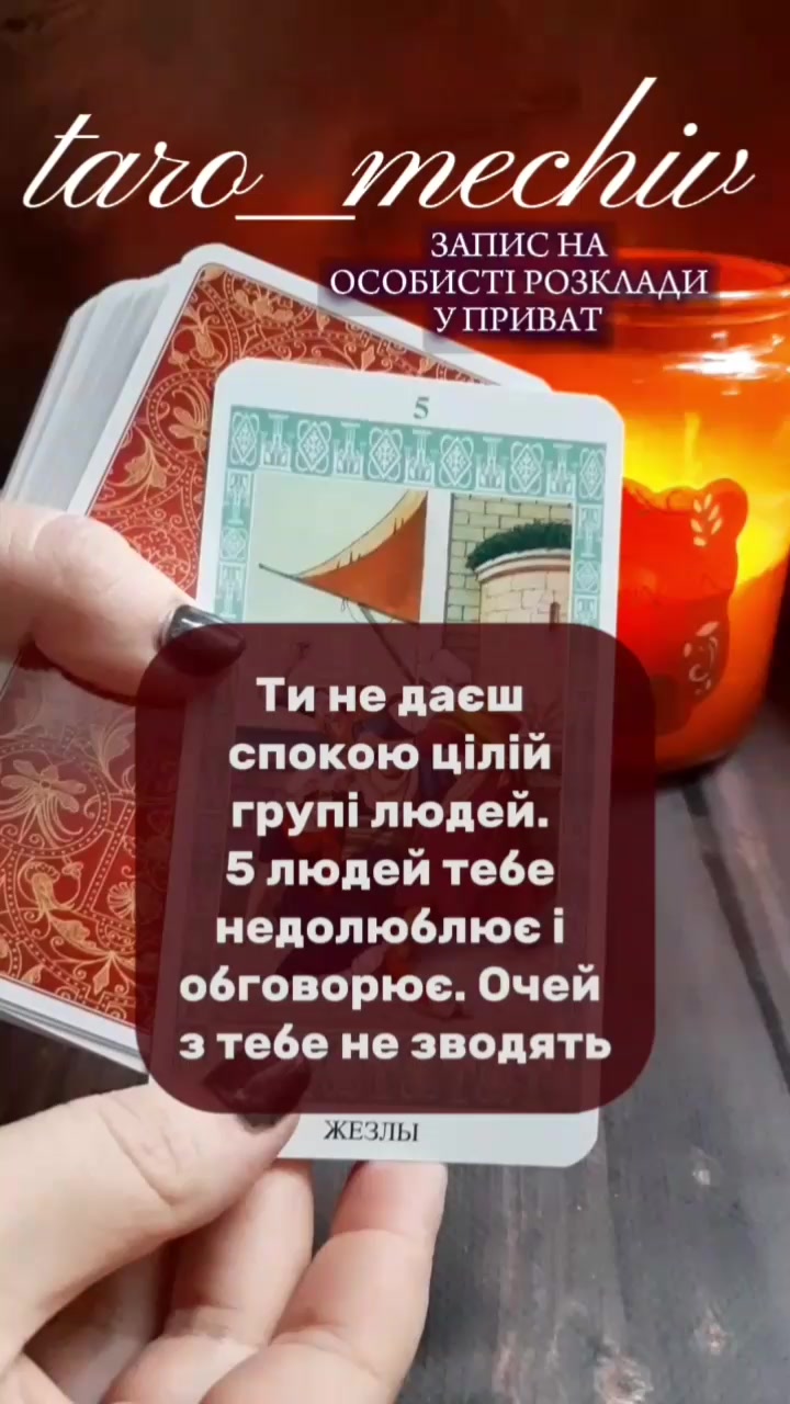 @🌒ТАРОЛОГ МІЛА🌘|
