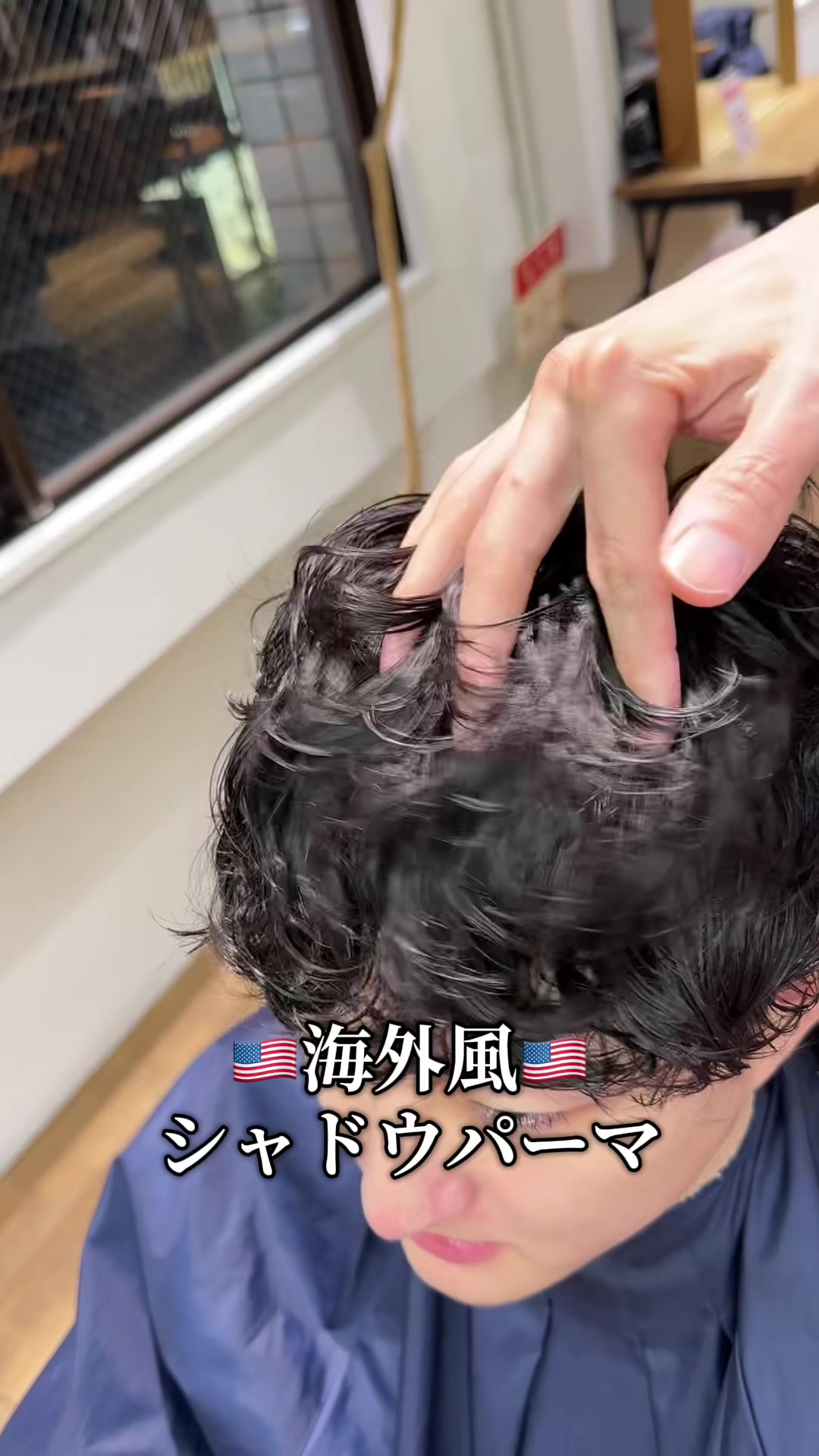 @【シャドウパーマ】NAVY&LIPPS hair恭平