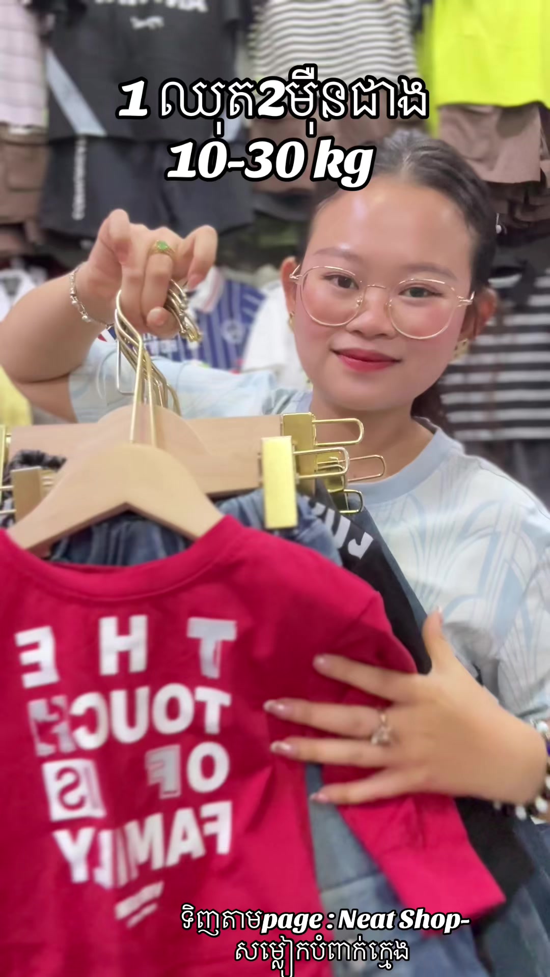 @Neat_Shop