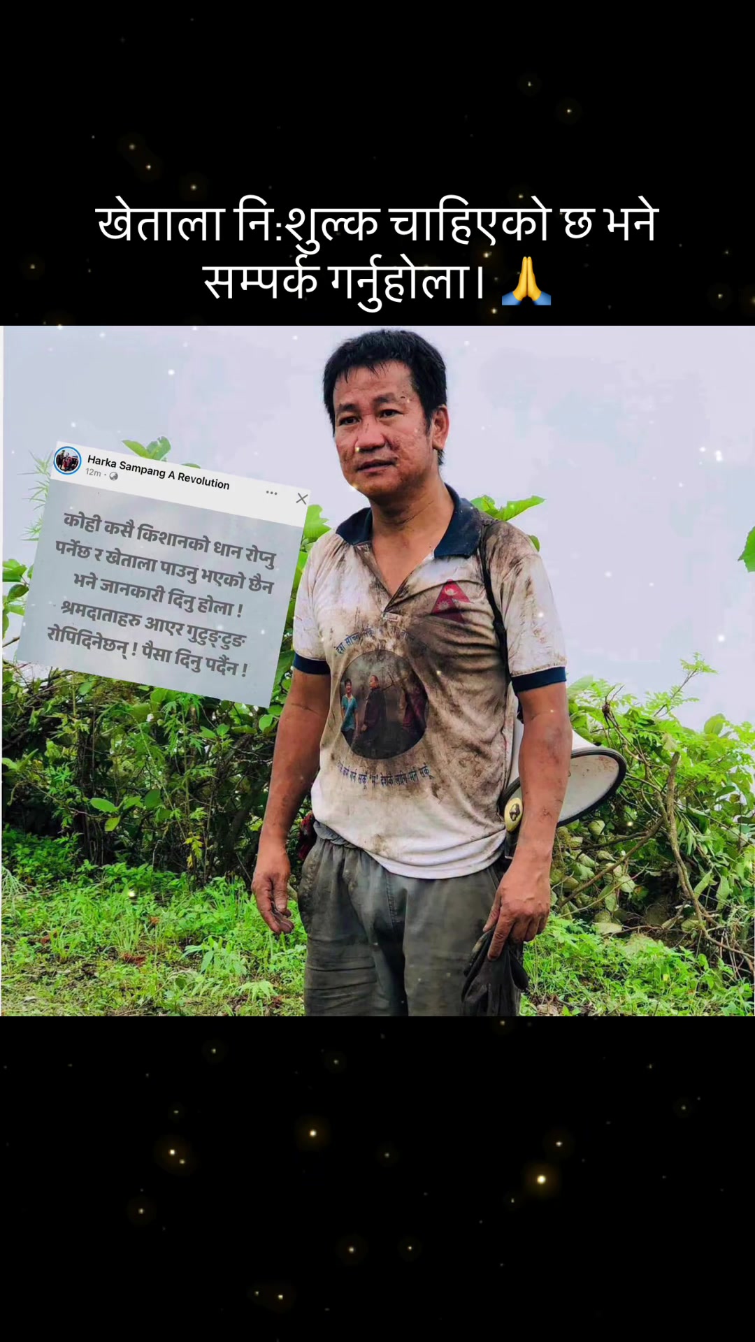 @नेपाल का गतिविधी