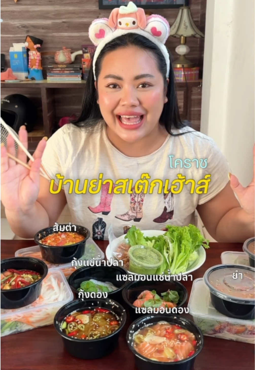 @เจ๊นุ๊กชอบพูดโคราช