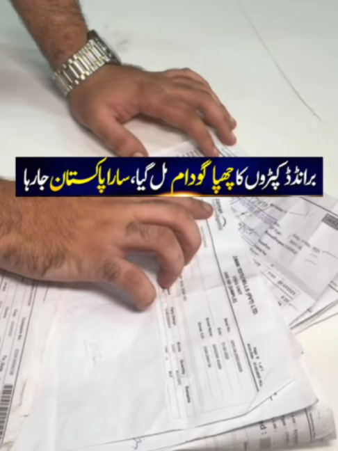 @Karachi Ki Duniya 2