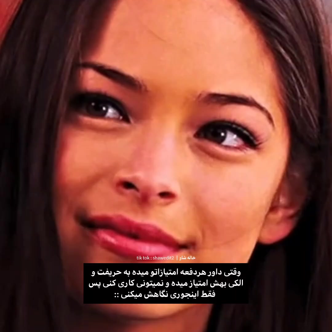 @خاله شاو | khale shaw