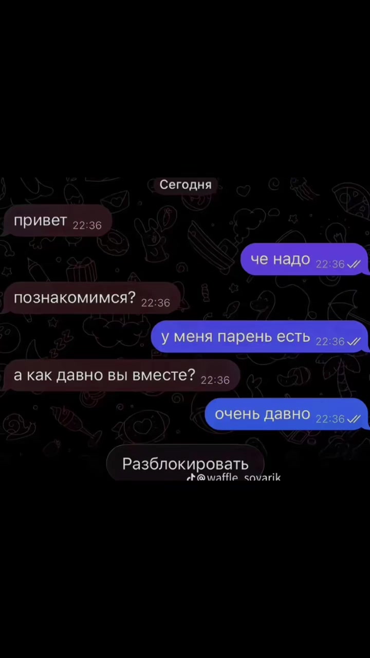@ебнутая