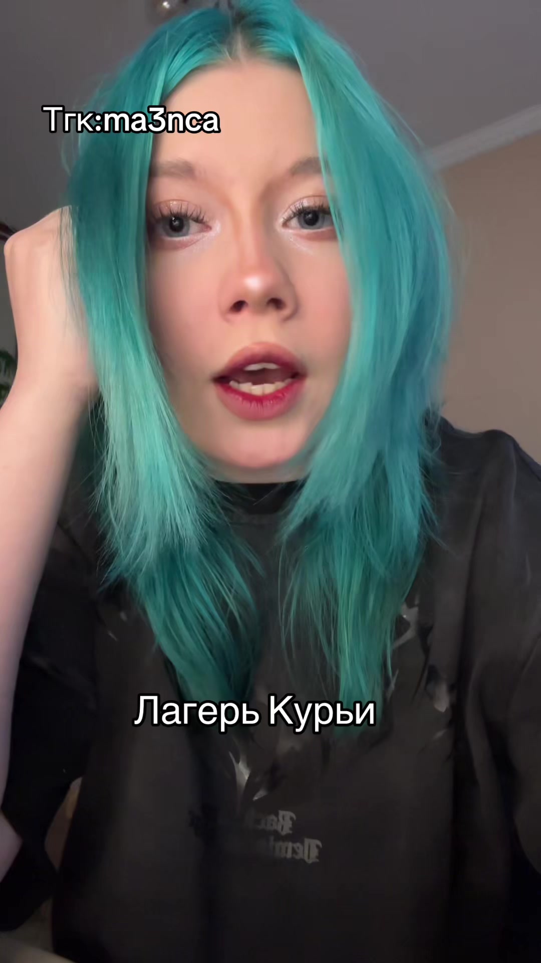 @манка